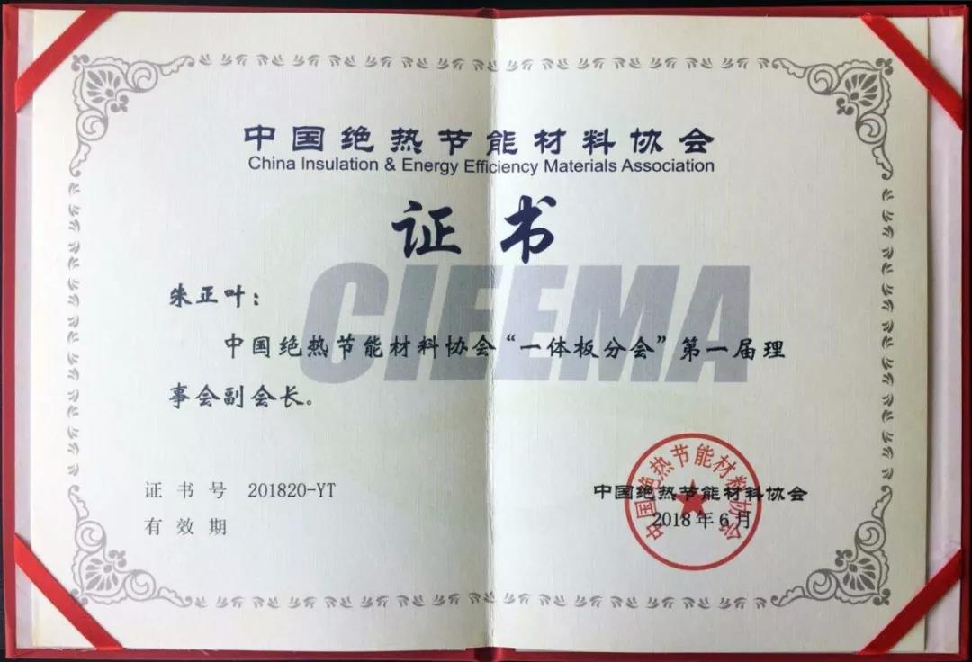 寶潤(rùn)達(dá) - 中國(guó)絕熱節(jié)能材料協(xié)會(huì)