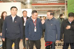 許昌市委書記胡五岳蒞臨寶潤達調(diào)研指導(dǎo)