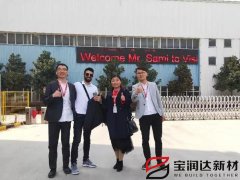 以色列客戶來訪寶潤達洽談合作