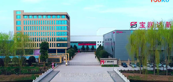 寶潤達(dá)新型材料2019最新企業(yè)宣傳片