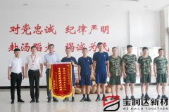 寶潤達(dá)“八一”慰問消防官兵