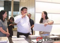 許昌學(xué)院黨委書記閆紀建一行來訪寶潤達參觀調(diào)研